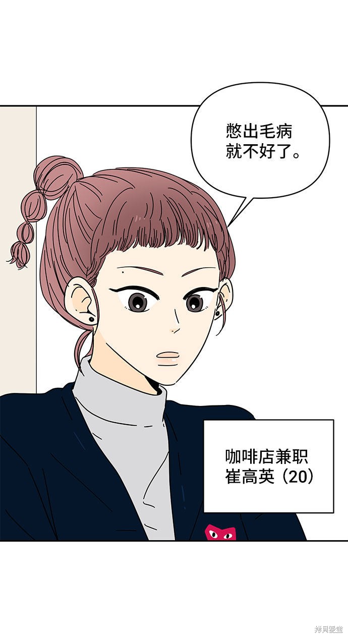 《夏日限定男生》漫画最新章节第8话免费下拉式在线观看章节第【34】张图片