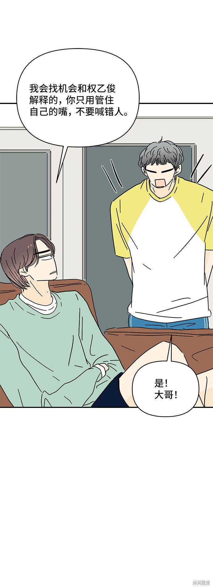 《夏日限定男生》漫画最新章节第34话免费下拉式在线观看章节第【60】张图片