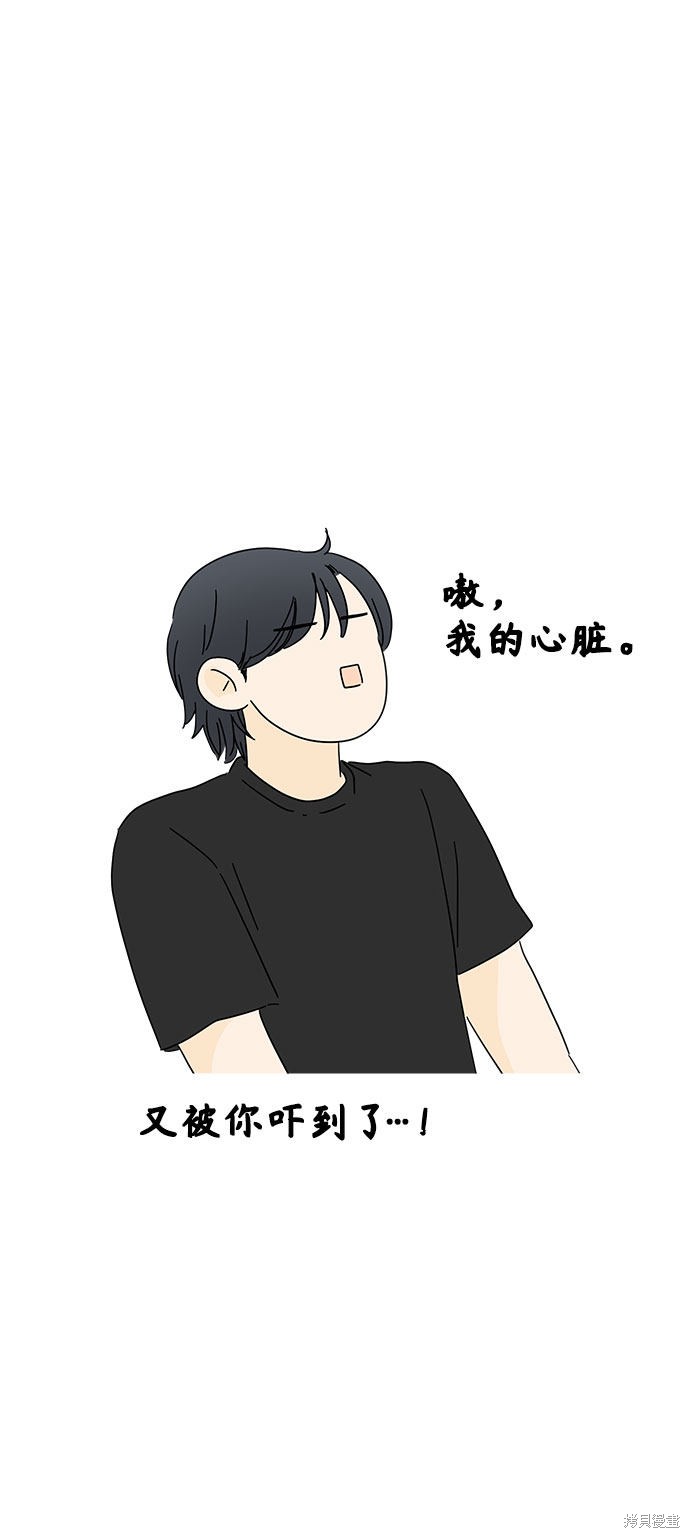 《夏日限定男生》漫画最新章节第19话免费下拉式在线观看章节第【63】张图片