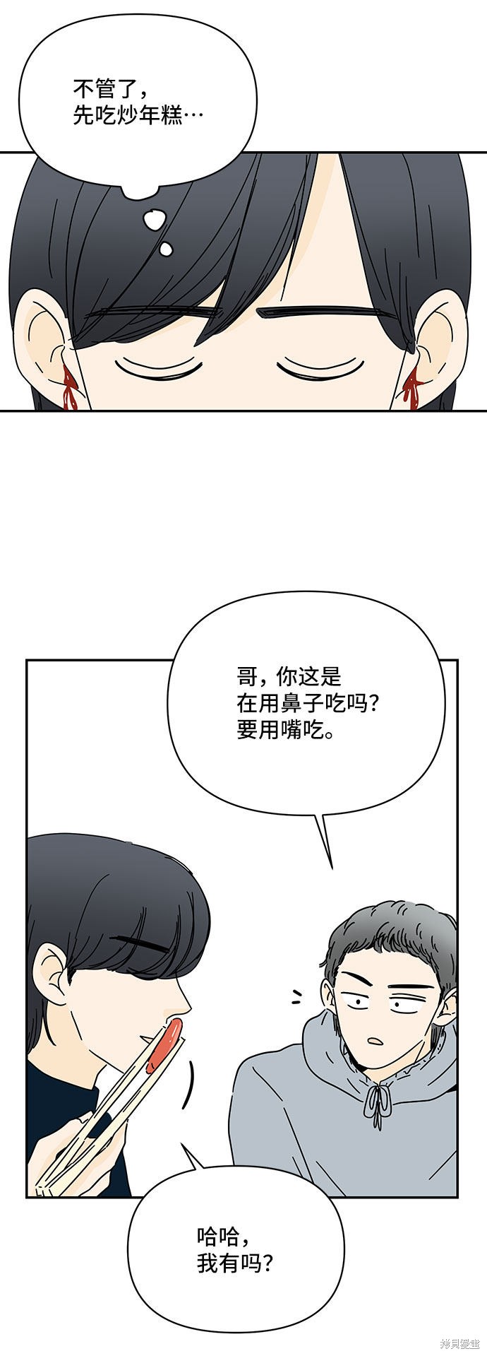 《夏日限定男生》漫画最新章节第24话免费下拉式在线观看章节第【25】张图片