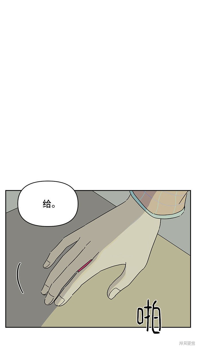 《夏日限定男生》漫画最新章节第4话免费下拉式在线观看章节第【67】张图片