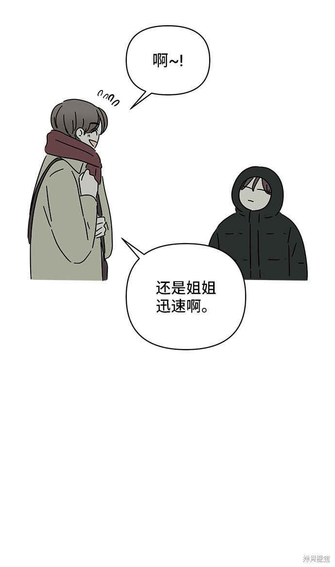 《夏日限定男生》漫画最新章节第16话免费下拉式在线观看章节第【60】张图片