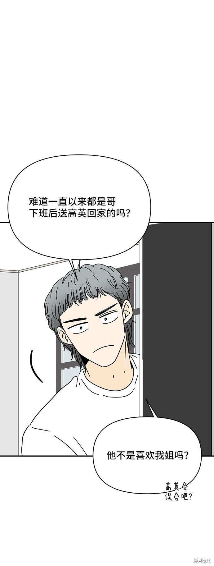 《夏日限定男生》漫画最新章节第11话免费下拉式在线观看章节第【30】张图片