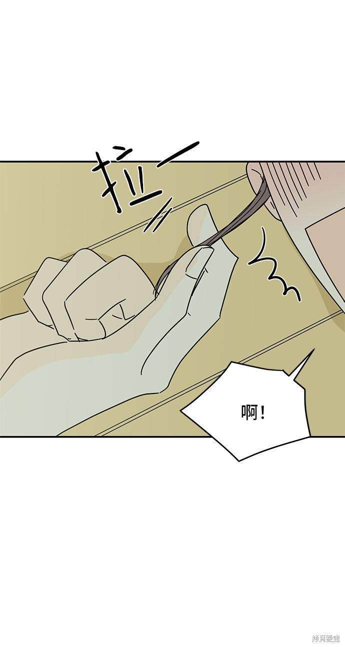 《夏日限定男生》漫画最新章节第26话免费下拉式在线观看章节第【10】张图片