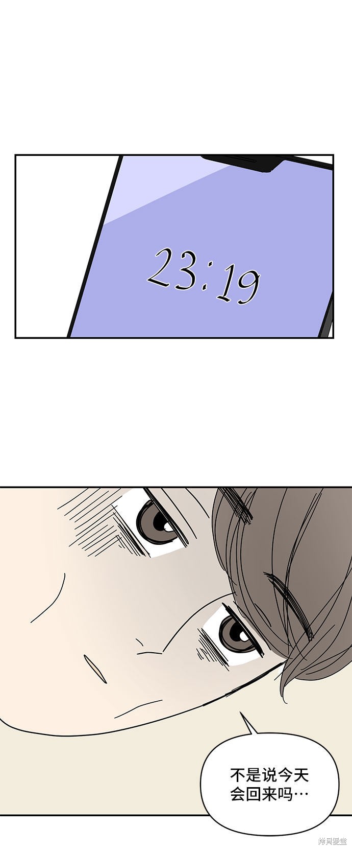 《夏日限定男生》漫画最新章节第29话免费下拉式在线观看章节第【40】张图片