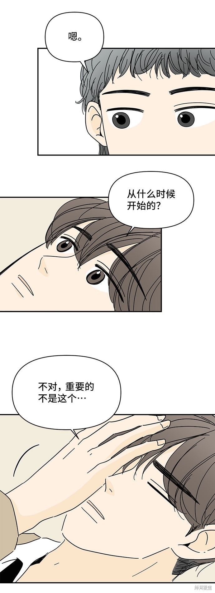 《夏日限定男生》漫画最新章节第28话免费下拉式在线观看章节第【3】张图片