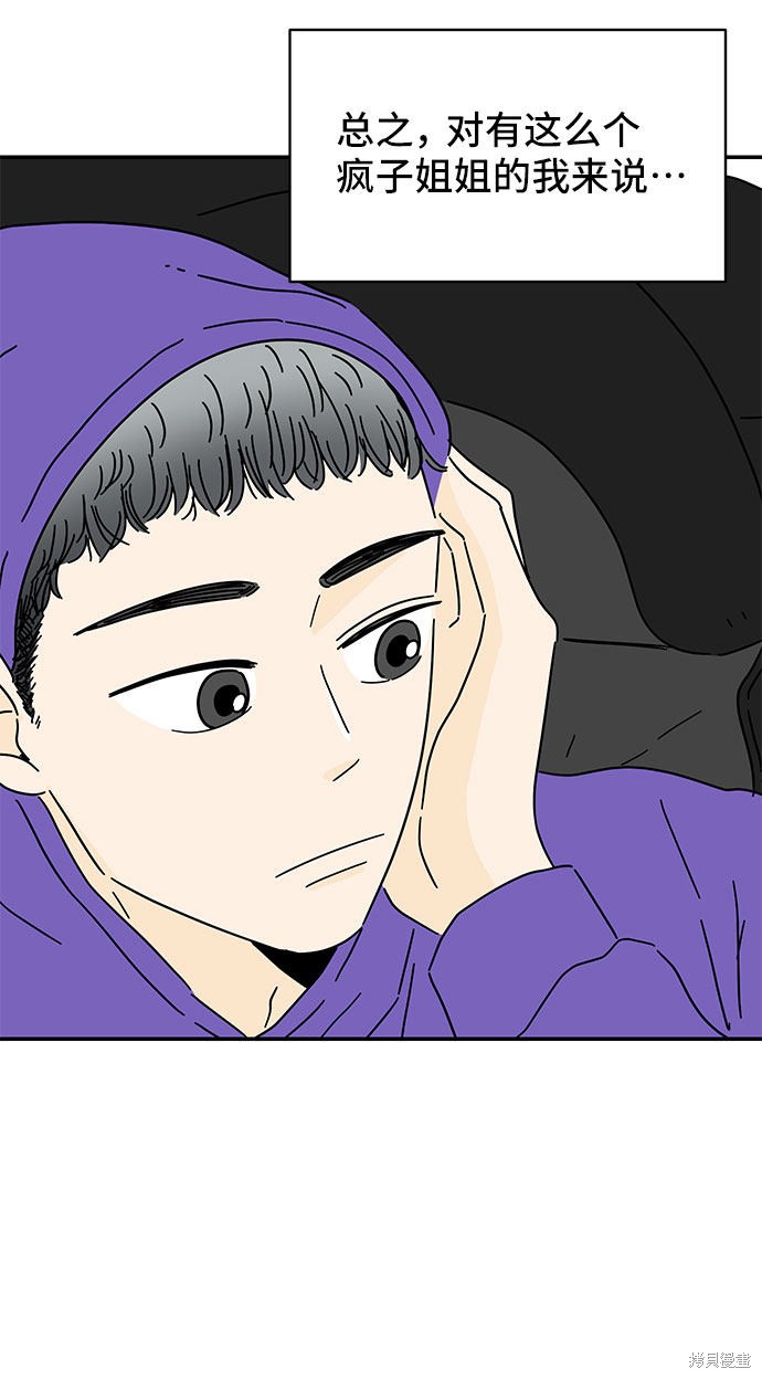 《夏日限定男生》漫画最新章节第9话免费下拉式在线观看章节第【46】张图片