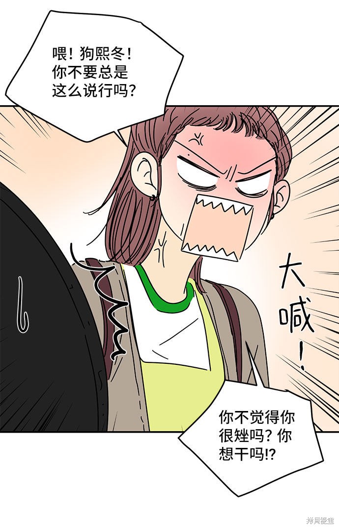 《夏日限定男生》漫画最新章节第33话免费下拉式在线观看章节第【7】张图片