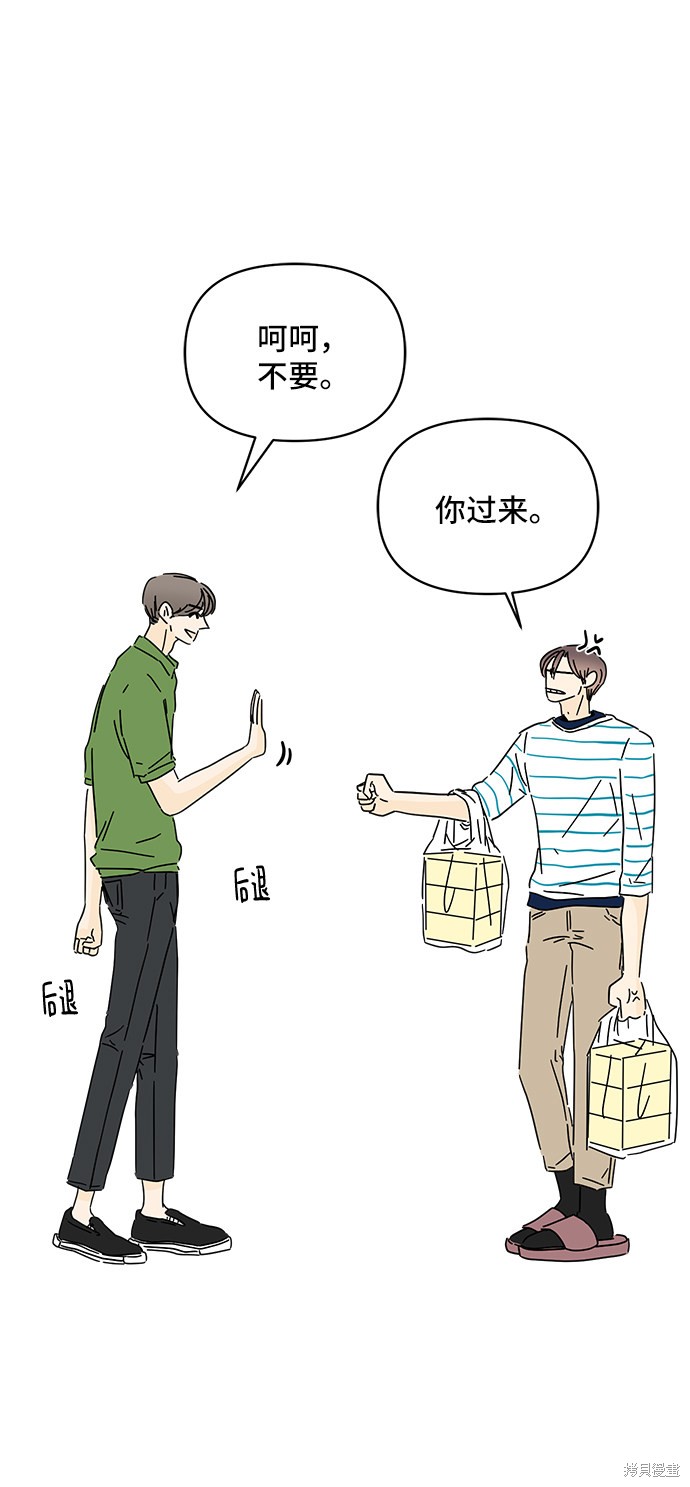 《夏日限定男生》漫画最新章节第38话免费下拉式在线观看章节第【56】张图片