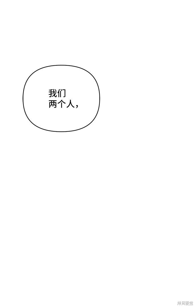 《夏日限定男生》漫画最新章节第24话免费下拉式在线观看章节第【74】张图片