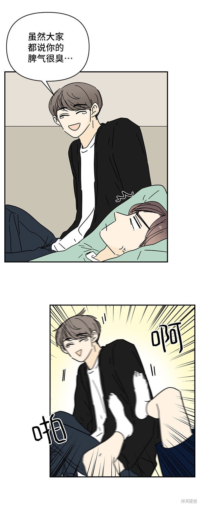 《夏日限定男生》漫画最新章节第36话免费下拉式在线观看章节第【57】张图片