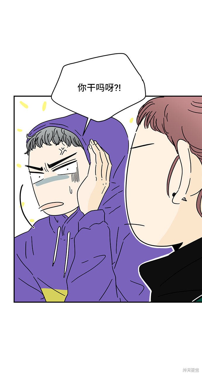 《夏日限定男生》漫画最新章节第9话免费下拉式在线观看章节第【25】张图片