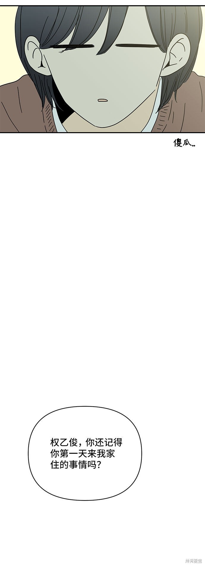 《夏日限定男生》漫画最新章节第24话免费下拉式在线观看章节第【65】张图片