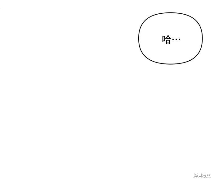 《夏日限定男生》漫画最新章节第33话免费下拉式在线观看章节第【81】张图片