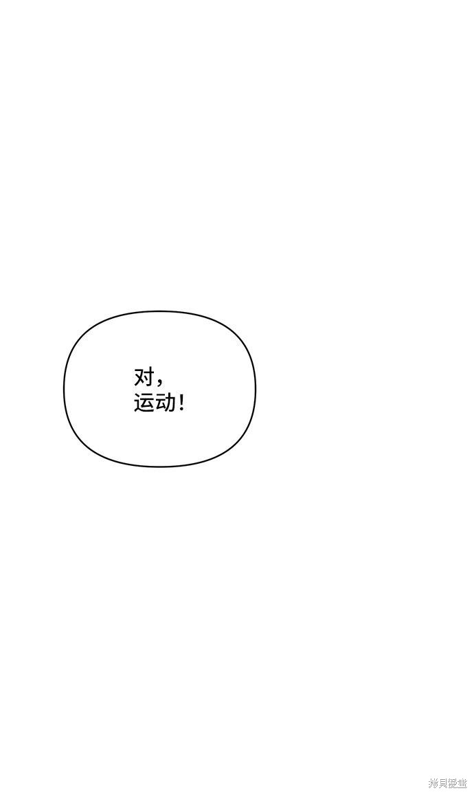 《夏日限定男生》漫画最新章节第19话免费下拉式在线观看章节第【44】张图片