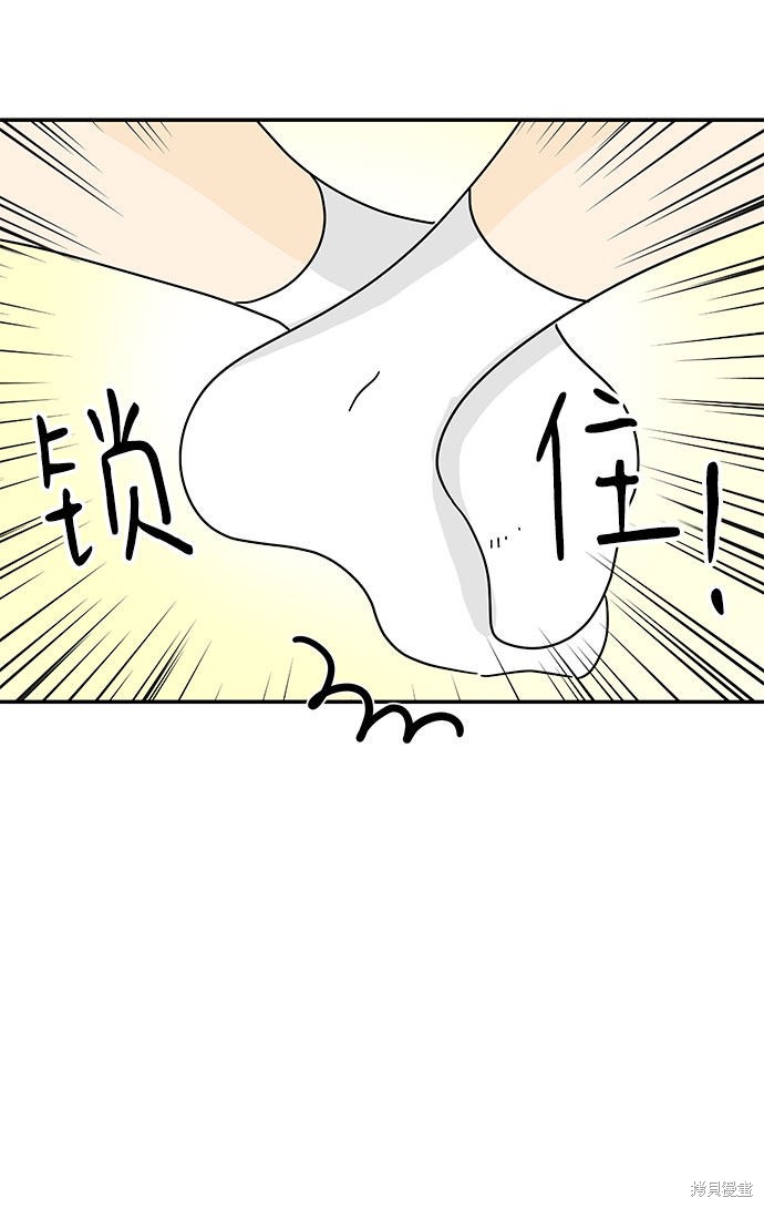 《夏日限定男生》漫画最新章节第36话免费下拉式在线观看章节第【79】张图片