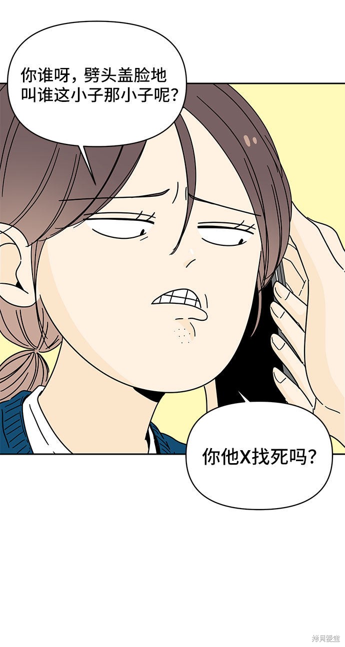 《夏日限定男生》漫画最新章节第6话免费下拉式在线观看章节第【7】张图片