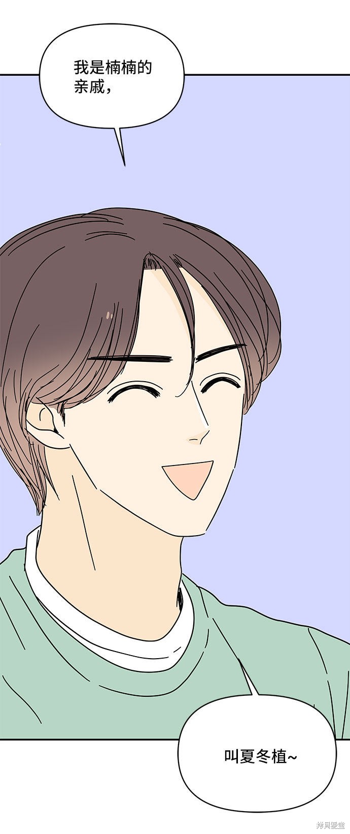 《夏日限定男生》漫画最新章节第34话免费下拉式在线观看章节第【70】张图片