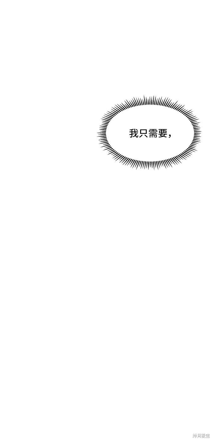 《夏日限定男生》漫画最新章节第1话免费下拉式在线观看章节第【75】张图片