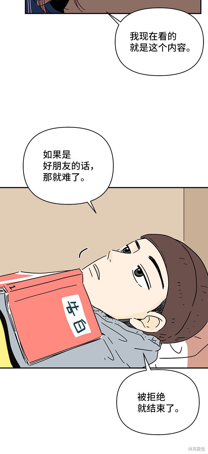 《夏日限定男生》漫画最新章节第22话免费下拉式在线观看章节第【24】张图片