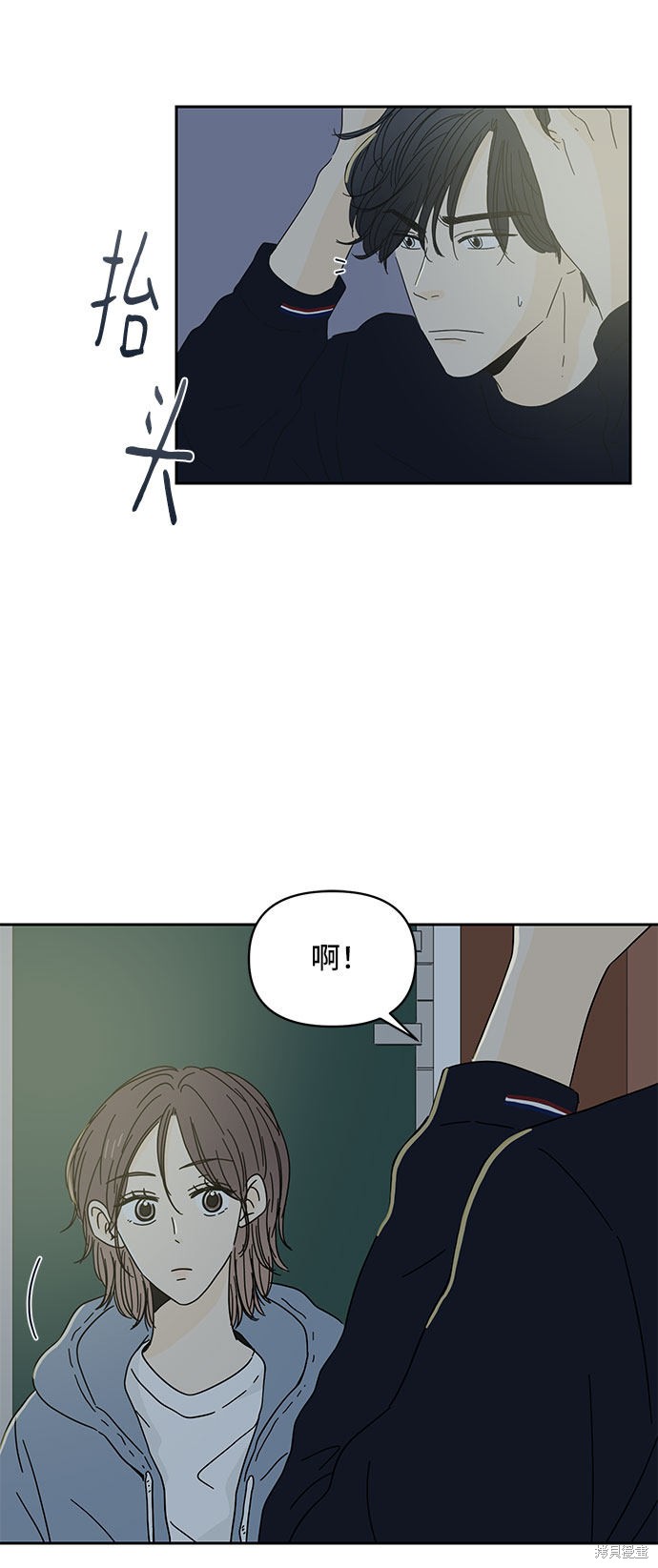 《夏日限定男生》漫画最新章节第1话免费下拉式在线观看章节第【8】张图片