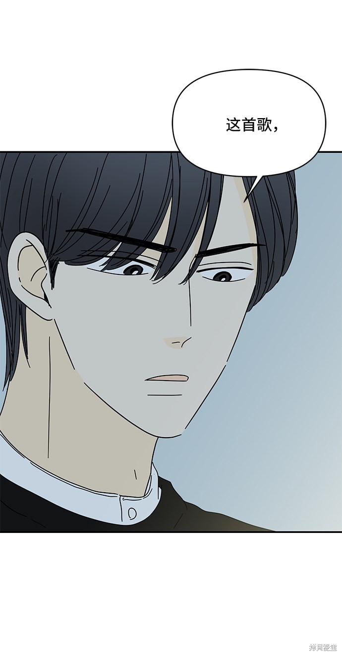 《夏日限定男生》漫画最新章节第38话免费下拉式在线观看章节第【82】张图片