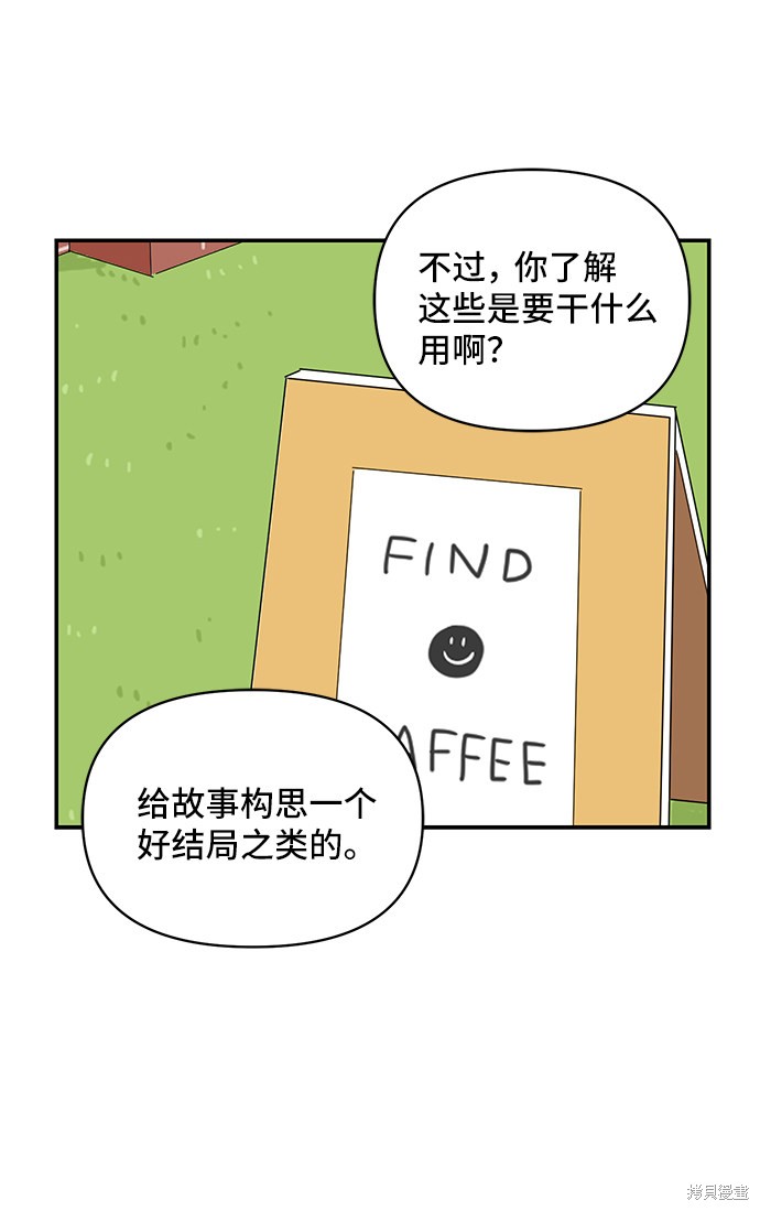 《夏日限定男生》漫画最新章节第38话免费下拉式在线观看章节第【30】张图片