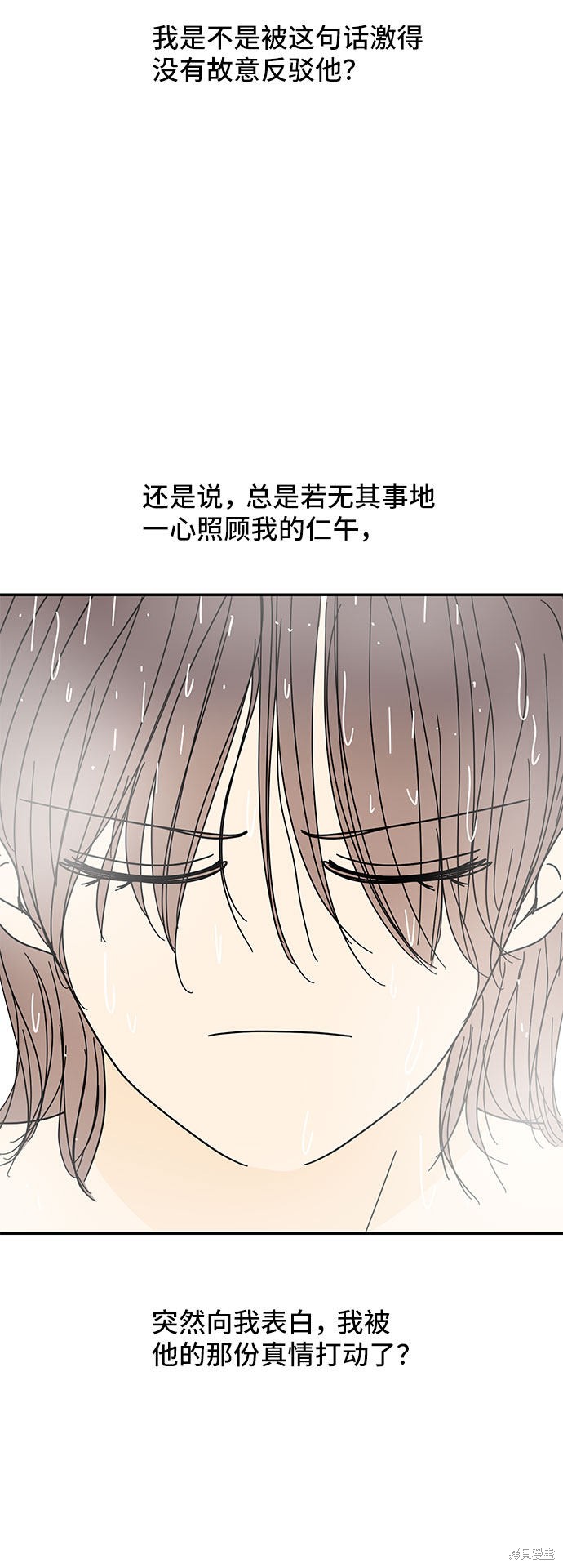 《夏日限定男生》漫画最新章节第30话免费下拉式在线观看章节第【37】张图片