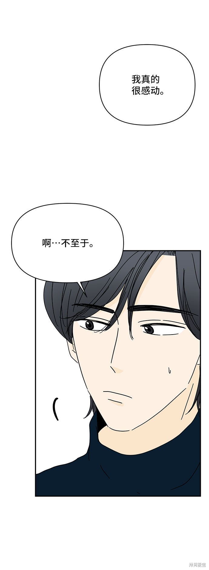 《夏日限定男生》漫画最新章节第23话免费下拉式在线观看章节第【70】张图片