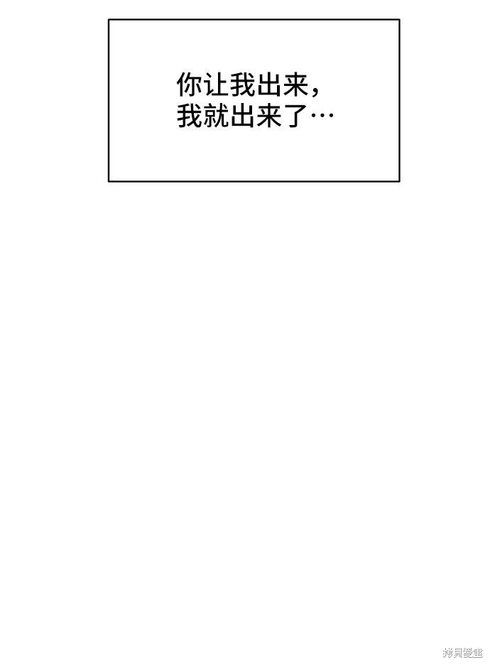 《夏日限定男生》漫画最新章节第20话免费下拉式在线观看章节第【32】张图片