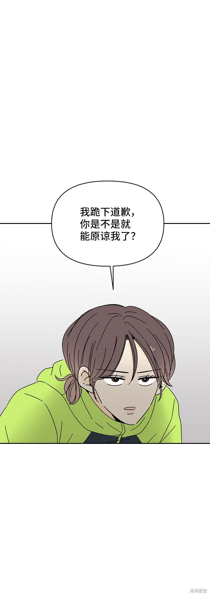 《夏日限定男生》漫画最新章节第8话免费下拉式在线观看章节第【56】张图片