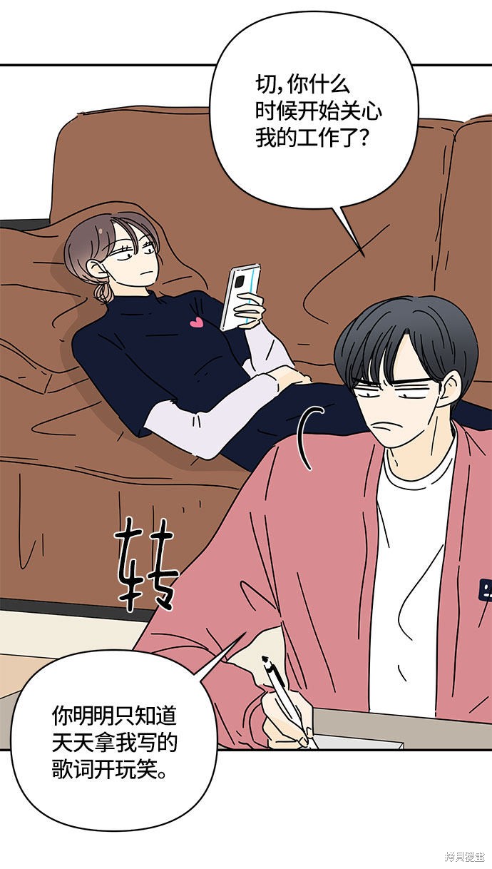 《夏日限定男生》漫画最新章节第32话免费下拉式在线观看章节第【7】张图片