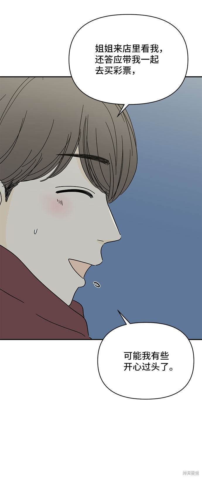 《夏日限定男生》漫画最新章节第17话免费下拉式在线观看章节第【11】张图片