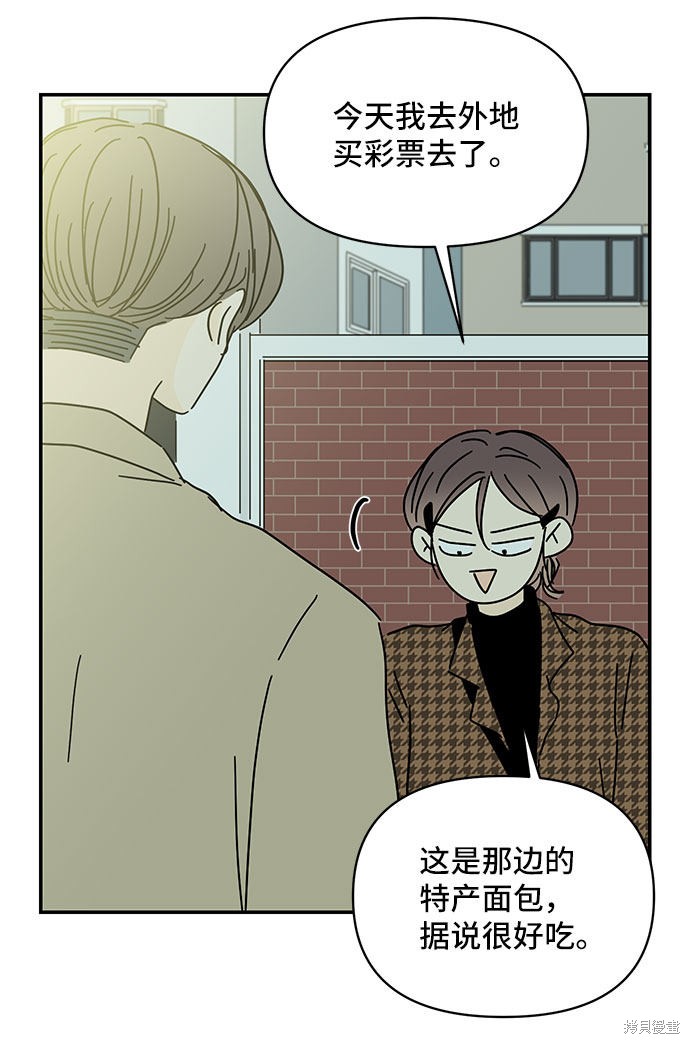 《夏日限定男生》漫画最新章节第29话免费下拉式在线观看章节第【50】张图片