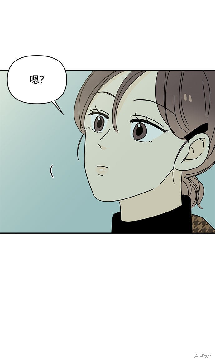 《夏日限定男生》漫画最新章节第29话免费下拉式在线观看章节第【54】张图片