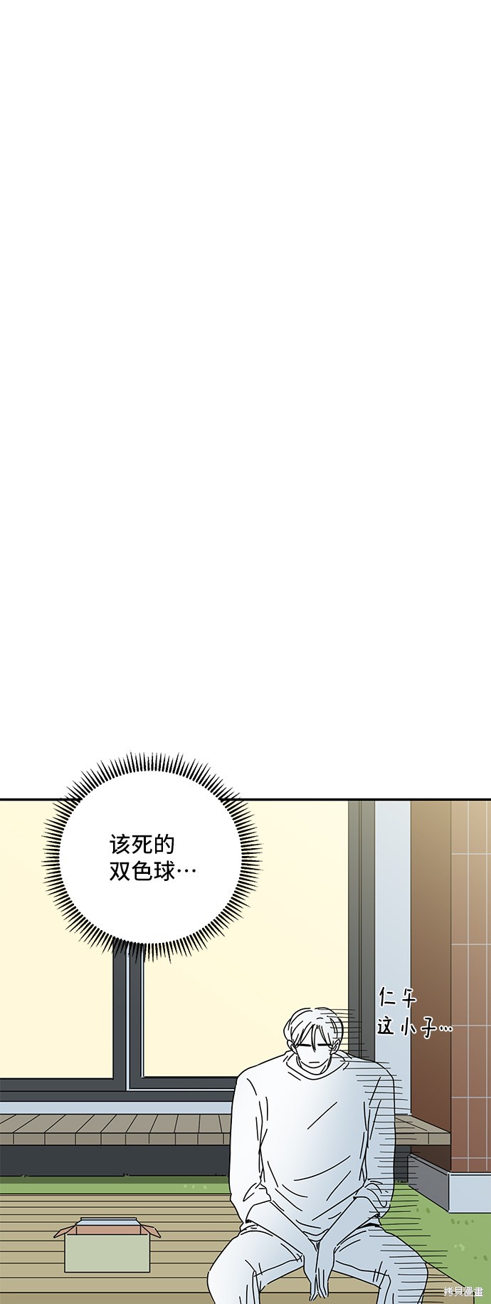 《夏日限定男生》漫画最新章节第38话免费下拉式在线观看章节第【66】张图片