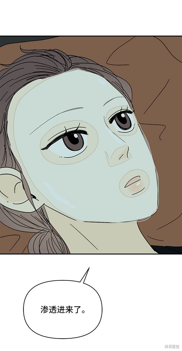 《夏日限定男生》漫画最新章节第33话免费下拉式在线观看章节第【74】张图片