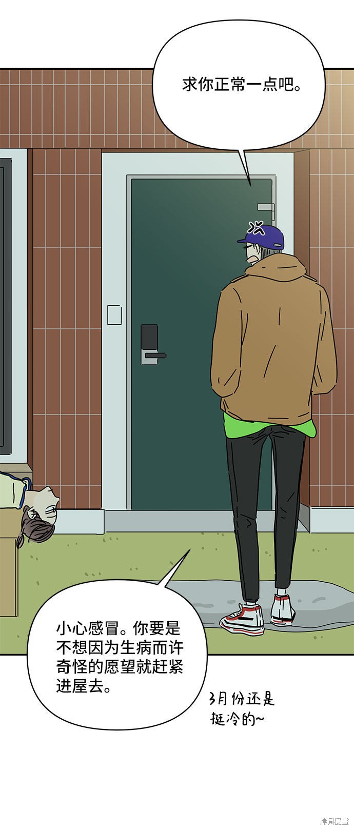 《夏日限定男生》漫画最新章节第26话免费下拉式在线观看章节第【24】张图片