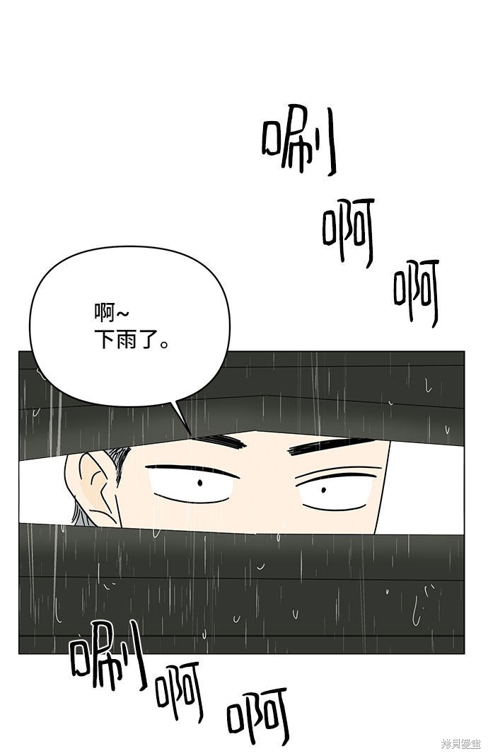 《夏日限定男生》漫画最新章节第44话免费下拉式在线观看章节第【21】张图片