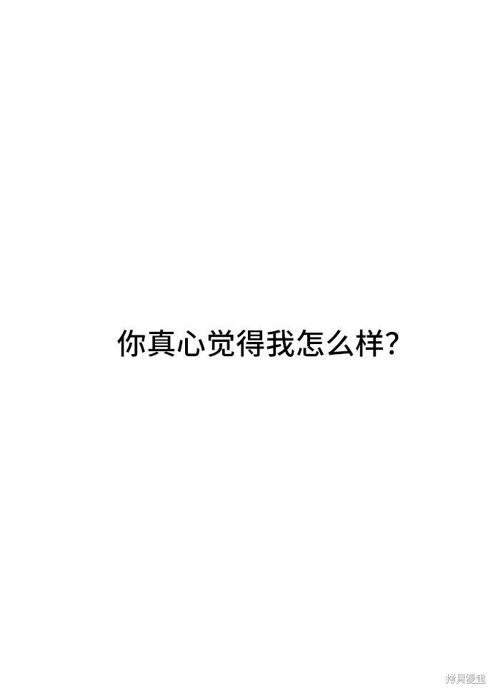 《夏日限定男生》漫画最新章节第33话免费下拉式在线观看章节第【79】张图片