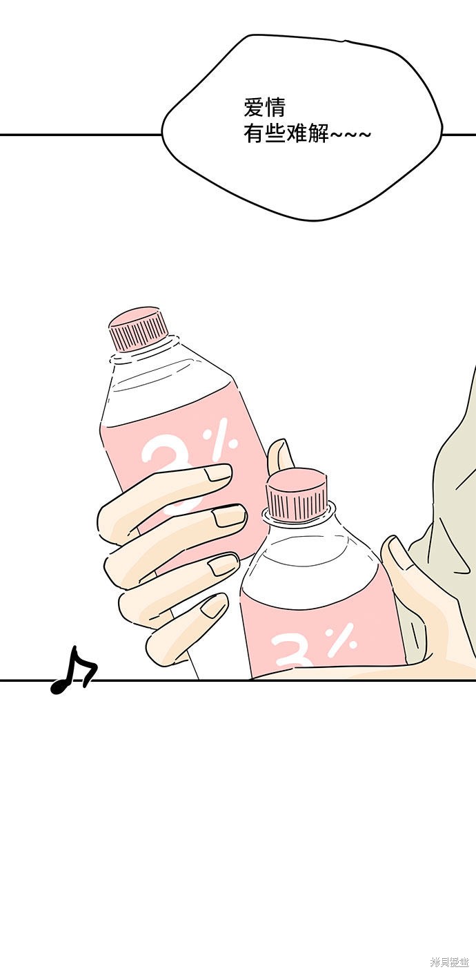 《夏日限定男生》漫画最新章节第39话免费下拉式在线观看章节第【51】张图片