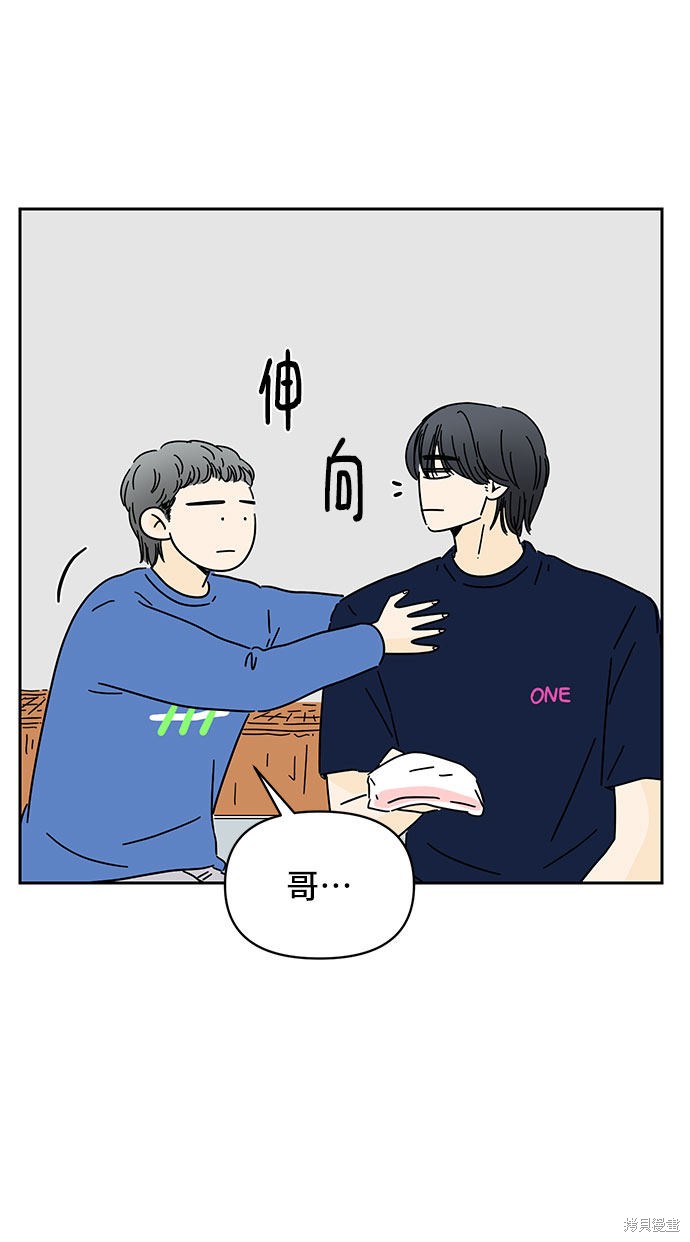 《夏日限定男生》漫画最新章节第12话免费下拉式在线观看章节第【25】张图片