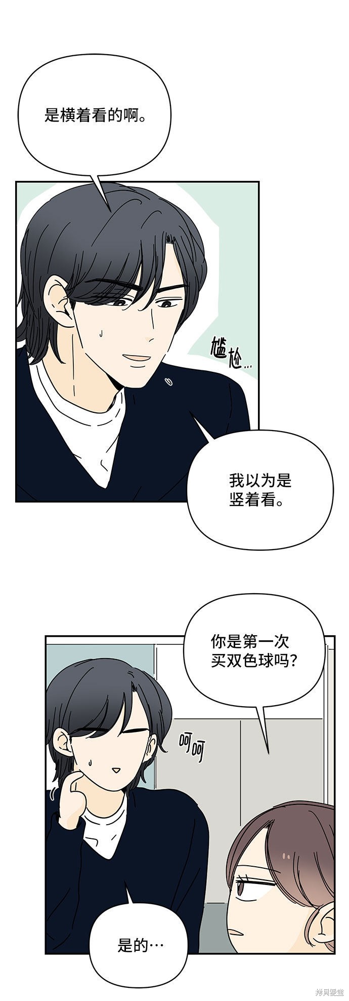 《夏日限定男生》漫画最新章节第22话免费下拉式在线观看章节第【35】张图片