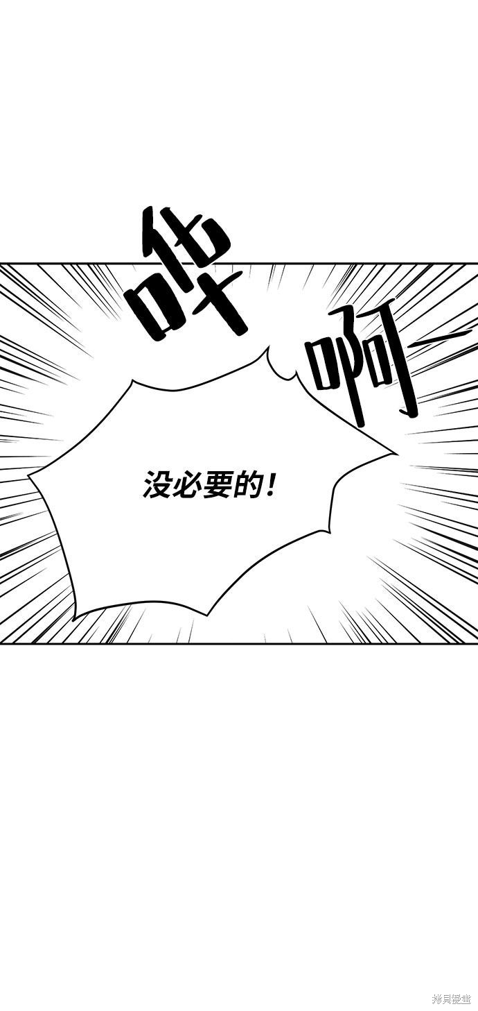 《夏日限定男生》漫画最新章节第7话免费下拉式在线观看章节第【53】张图片