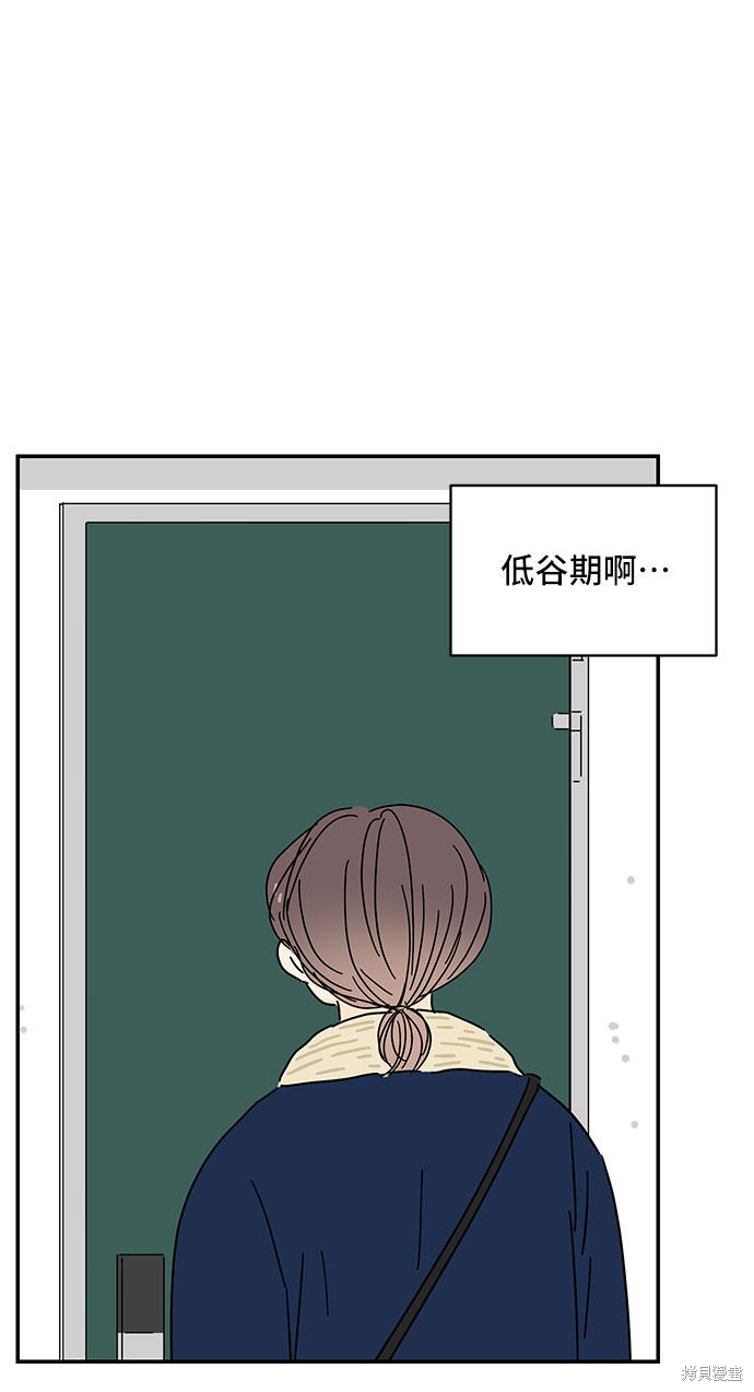 《夏日限定男生》漫画最新章节第20话免费下拉式在线观看章节第【26】张图片