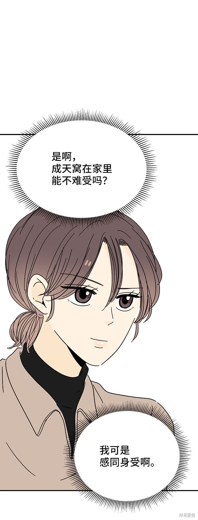 《夏日限定男生》漫画最新章节第12话免费下拉式在线观看章节第【16】张图片