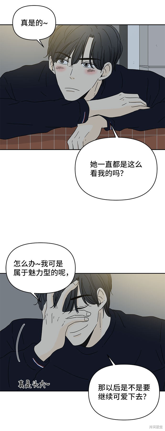 《夏日限定男生》漫画最新章节第1话免费下拉式在线观看章节第【48】张图片