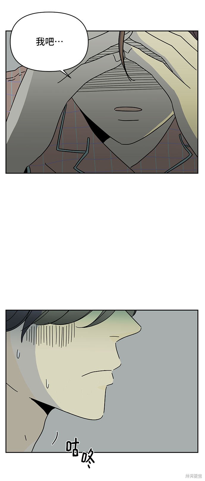 《夏日限定男生》漫画最新章节第4话免费下拉式在线观看章节第【61】张图片