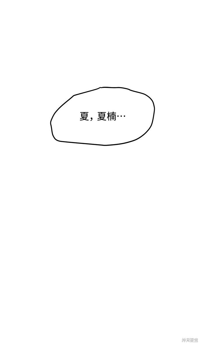 《夏日限定男生》漫画最新章节第16话免费下拉式在线观看章节第【17】张图片