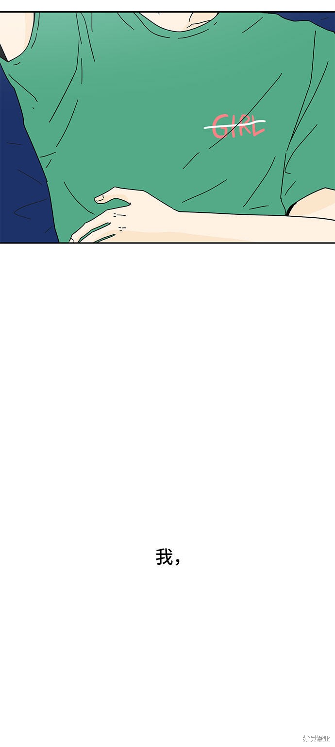 《夏日限定男生》漫画最新章节第1话免费下拉式在线观看章节第【80】张图片